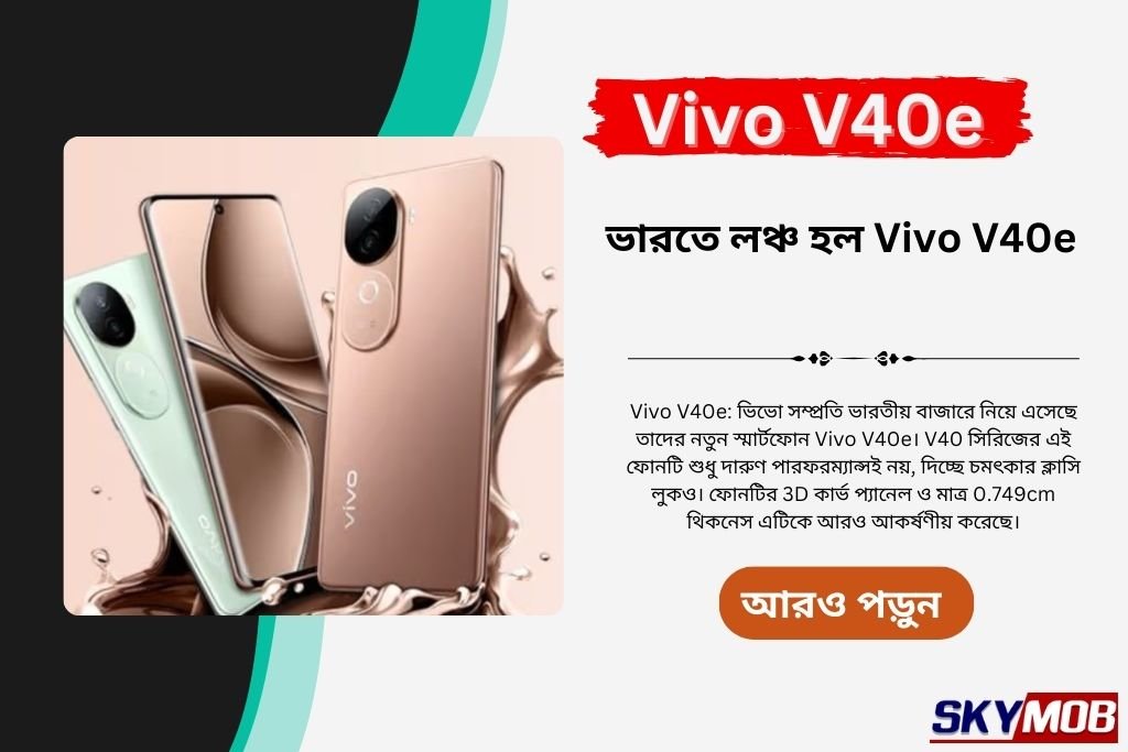 Vivo v40e