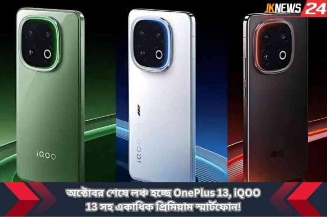 Upcoming phones