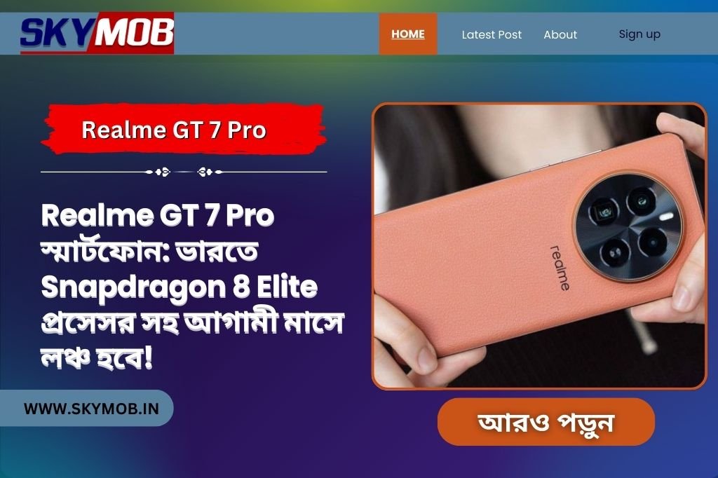 Realme gt 7 pro স্মার্টফোন