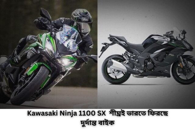 Kawasaki Ninja 1100 SX